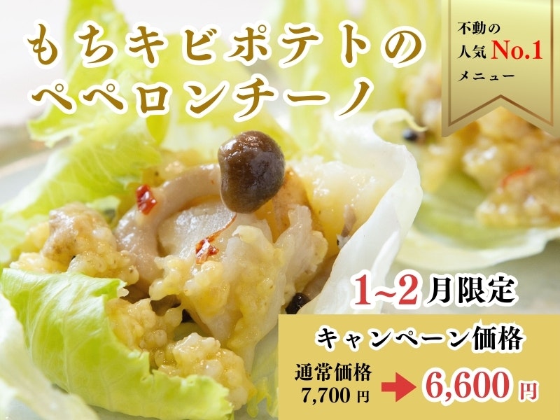  【２月末迄】胃袋つかみました！の声が止まらない人気料理